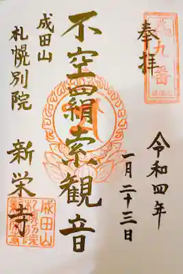 お書き入れしていただきました
