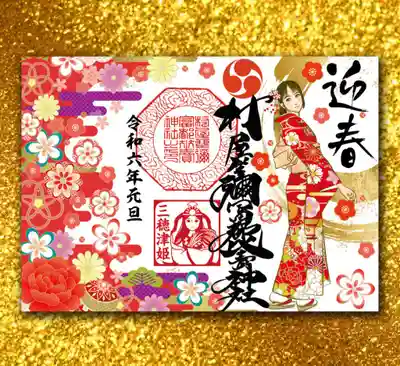 振袖女性と日本の花の見開きサイズ御朱印