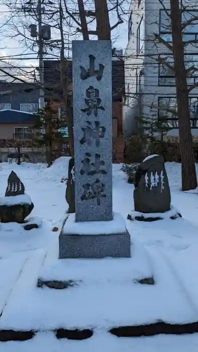 山鼻神社の本殿