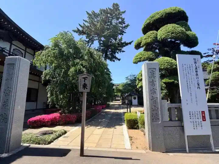 密藏院の{uncategorized: "未分類", other: "その他", undefined: "問題あり", building: "その他建物", grave: "お墓", sacred_gate: "鳥居", guardian: "狛犬", statue: "像", buddha: "仏像", history: "歴史", nature: "自然", garden: "庭園", animal: "動物", pagoda: "塔", temizu: "手水舎", mountain_gate: "山門・神門", sanctuary: "本殿・本堂", subordinate: "末社・摂社", art: "芸術", scenery: "景色", jizo: "地蔵", ema: "絵馬", goshuin: "御朱印", omikuji: "おみくじ", items: "授与品その他", amulet: "お守り", goshuincho: "御朱印帳", eats: "食事", festival: "お祭り", votive_dance: "神楽", shichigosan: "七五三参", wedding: "結婚式", experience: "体験その他", initially: "初詣", around: "周辺", anti_infection: "感染症対策"}