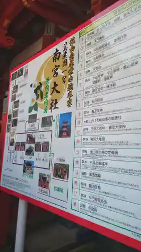 美濃國一宮　南宮大社のその他建物