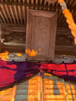 神明社(神奈川県)