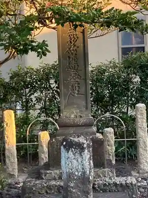 鎌倉日蓮堂(神奈川県)