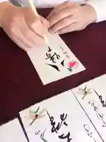 石清水八幡宮の御朱印