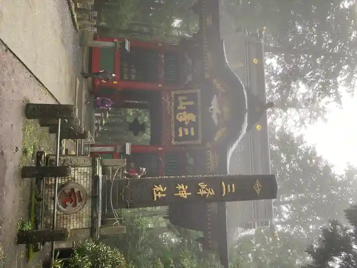 三峯神社(埼玉県)