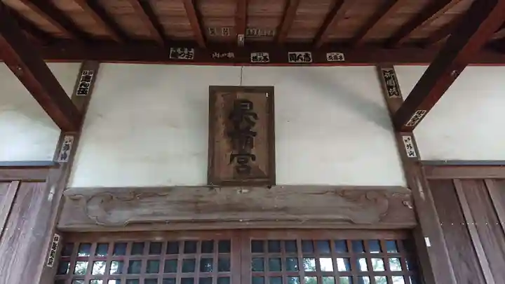 北野神社の本殿・本堂