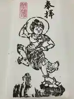 安禅寺(新潟県)