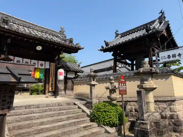 帯解寺(奈良県)