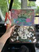 馬場氷川神社の御朱印