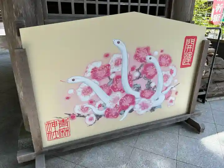 青麻神社の{uncategorized: "未分類", other: "その他", undefined: "問題あり", building: "その他建物", grave: "お墓", sacred_gate: "鳥居", guardian: "狛犬", statue: "像", buddha: "仏像", history: "歴史", nature: "自然", garden: "庭園", animal: "動物", pagoda: "塔", temizu: "手水舎", mountain_gate: "山門・神門", sanctuary: "本殿・本堂", subordinate: "末社・摂社", art: "芸術", scenery: "景色", jizo: "地蔵", ema: "絵馬", goshuin: "御朱印", omikuji: "おみくじ", items: "授与品その他", amulet: "お守り", goshuincho: "御朱印帳", eats: "食事", festival: "お祭り", votive_dance: "神楽", shichigosan: "七五三参", wedding: "結婚式", experience: "体験その他", initially: "初詣", around: "周辺", anti_infection: "感染症対策"}