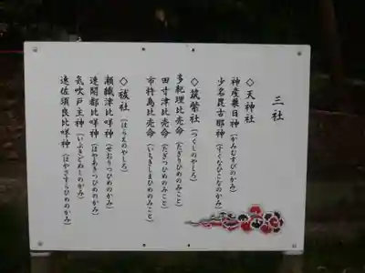 出雲大社相模分祠(神奈川県)
