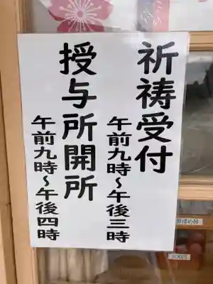 常陸二ノ宮　静神社のその他建物