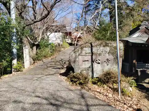 一心寺の庭園