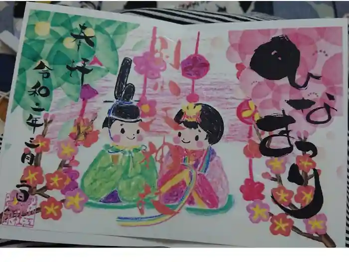 別小江神社の御朱印