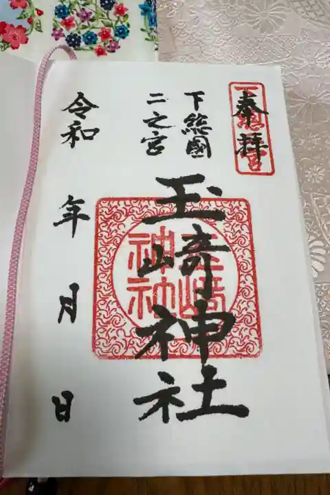 書置きを拝受いたしました。