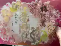 生田神社の{uncategorized: "未分類", other: "その他", undefined: "問題あり", building: "その他建物", grave: "お墓", sacred_gate: "鳥居", guardian: "狛犬", statue: "像", buddha: "仏像", history: "歴史", nature: "自然", garden: "庭園", animal: "動物", pagoda: "塔", temizu: "手水舎", mountain_gate: "山門・神門", sanctuary: "本殿・本堂", subordinate: "末社・摂社", art: "芸術", scenery: "景色", jizo: "地蔵", ema: "絵馬", goshuin: "御朱印", omikuji: "おみくじ", items: "授与品その他", amulet: "お守り", goshuincho: "御朱印帳", eats: "食事", festival: "お祭り", votive_dance: "神楽", shichigosan: "七五三参", wedding: "結婚式", experience: "体験その他", initially: "初詣", around: "周辺", anti_infection: "感染症対策"}