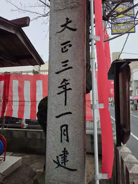 愛宕神社(広島県)