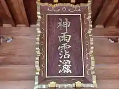 丹生川上神社（上社）(奈良県)