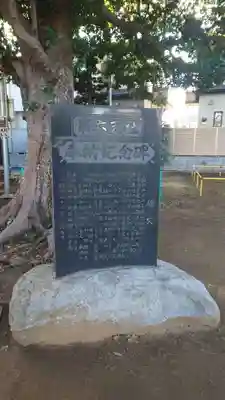 第六天社(千葉県)