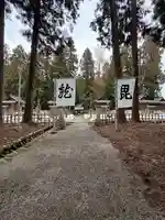 上杉家廟所(山形県)