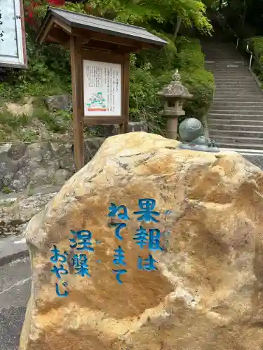 一畑薬師の{uncategorized: "未分類", other: "その他", undefined: "問題あり", building: "その他建物", grave: "お墓", sacred_gate: "鳥居", guardian: "狛犬", statue: "像", buddha: "仏像", history: "歴史", nature: "自然", garden: "庭園", animal: "動物", pagoda: "塔", temizu: "手水舎", mountain_gate: "山門・神門", sanctuary: "本殿・本堂", subordinate: "末社・摂社", art: "芸術", scenery: "景色", jizo: "地蔵", ema: "絵馬", goshuin: "御朱印", omikuji: "おみくじ", items: "授与品その他", amulet: "お守り", goshuincho: "御朱印帳", eats: "食事", festival: "お祭り", votive_dance: "神楽", shichigosan: "七五三参", wedding: "結婚式", experience: "体験その他", initially: "初詣", around: "周辺", anti_infection: "感染症対策"}