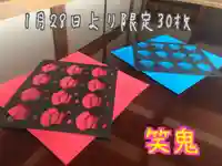 潮音院(福井県)