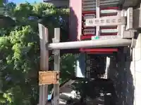 安倍晴明神社(阿倍王子神社境外末社)(大阪府)