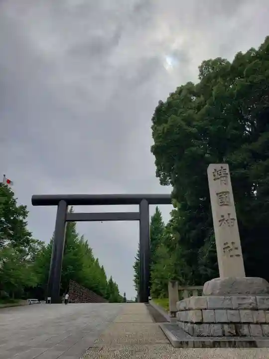 靖國神社の鳥居