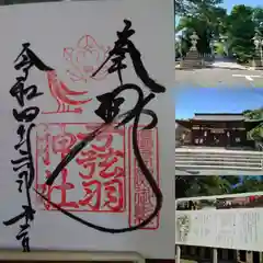 弓弦羽神社(兵庫県)