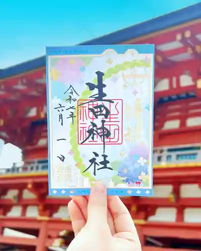 生田神社(兵庫県)