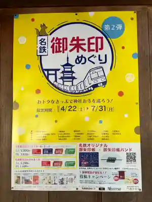 若宮神明社のその他建物