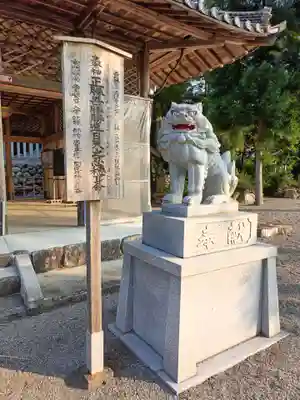 花岡神社の狛犬
