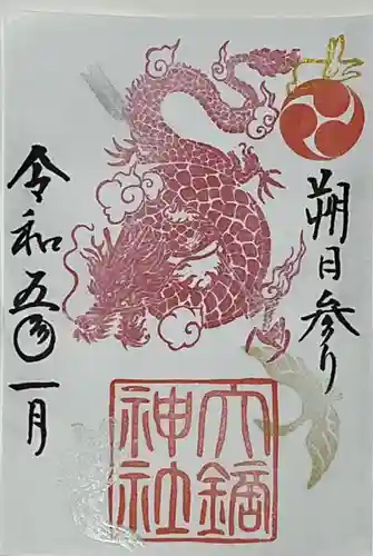 大鏑神社(福島県)