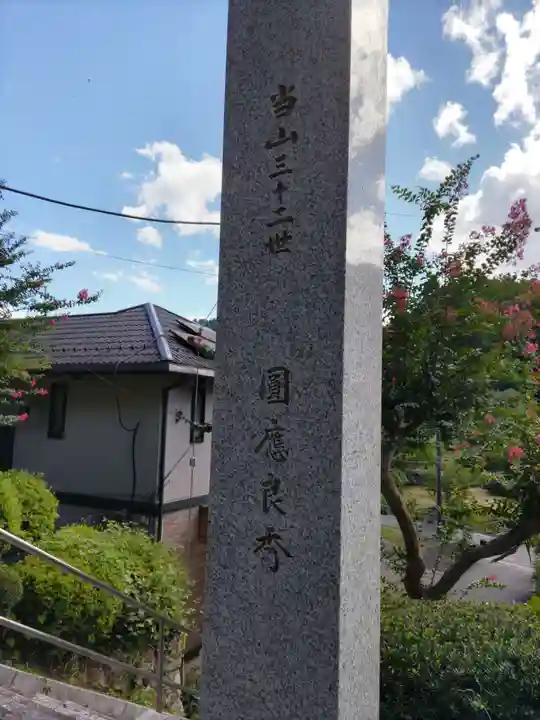 長井寺の山門・神門