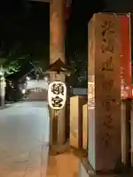 北海道神宮頓宮のその他建物