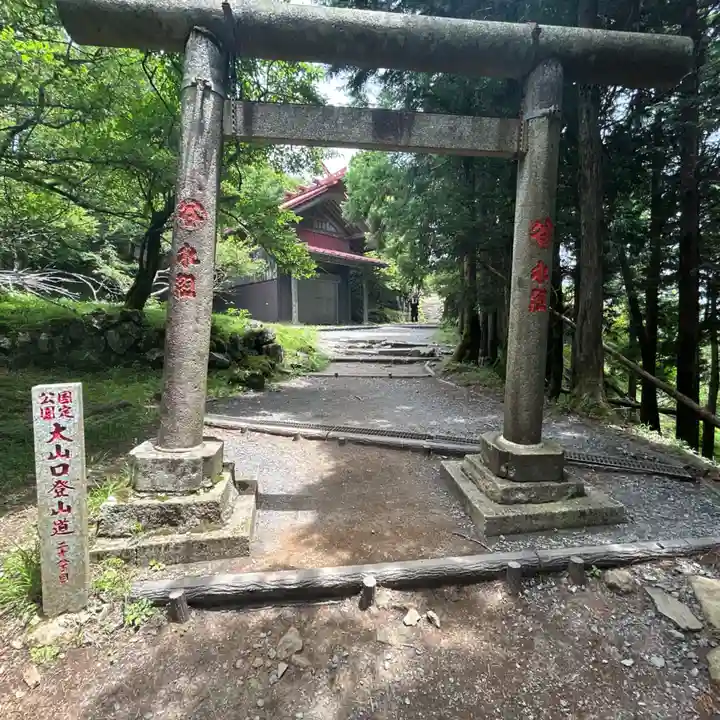 大山阿夫利神社本社(神奈川県)