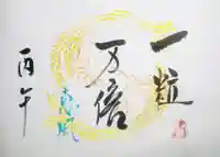 釧路一之宮 厳島神社(北海道)