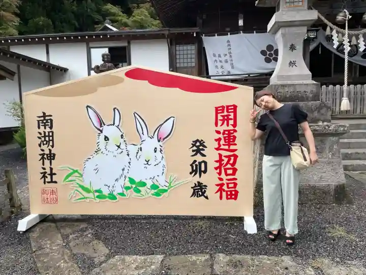 南湖神社の{uncategorized: "未分類", other: "その他", undefined: "問題あり", building: "その他建物", grave: "お墓", sacred_gate: "鳥居", guardian: "狛犬", statue: "像", buddha: "仏像", history: "歴史", nature: "自然", garden: "庭園", animal: "動物", pagoda: "塔", temizu: "手水舎", mountain_gate: "山門・神門", sanctuary: "本殿・本堂", subordinate: "末社・摂社", art: "芸術", scenery: "景色", jizo: "地蔵", ema: "絵馬", goshuin: "御朱印", omikuji: "おみくじ", items: "授与品その他", amulet: "お守り", goshuincho: "御朱印帳", eats: "食事", festival: "お祭り", votive_dance: "神楽", shichigosan: "七五三参", wedding: "結婚式", experience: "体験その他", initially: "初詣", around: "周辺", anti_infection: "感染症対策"}