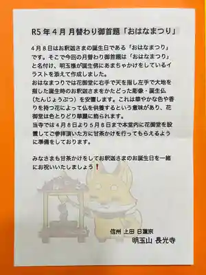 長光寺(長野県)