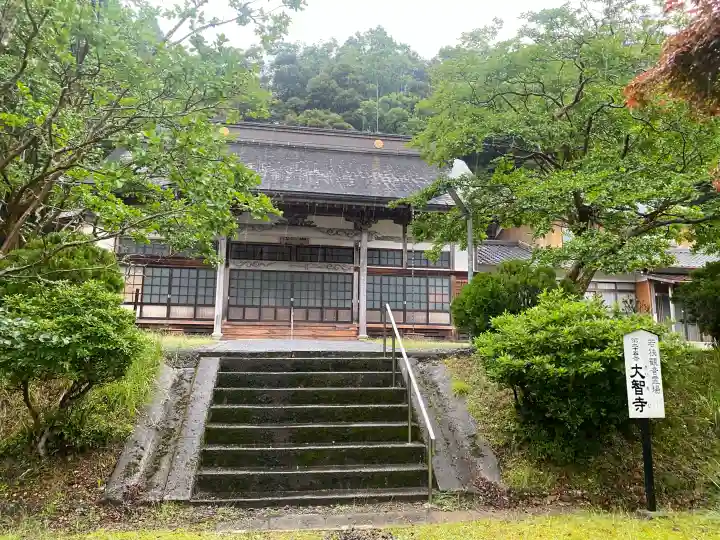 大智寺(福井県)