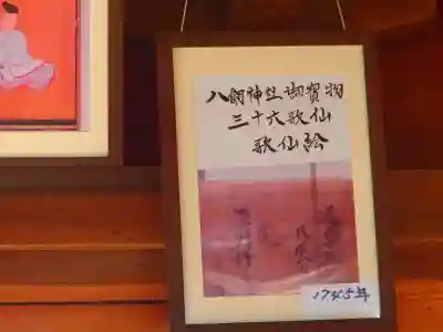 竹鼻八剱神社(八剣神社)の芸術