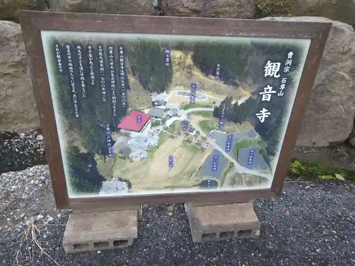 観音寺のその他建物