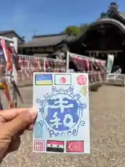 東海市熊野神社の御朱印