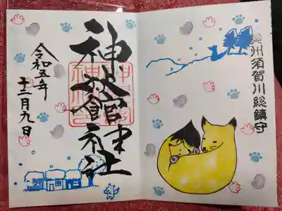 昔話御朱印。手袋をかいに…どんな話だったかなぁ〜🙀