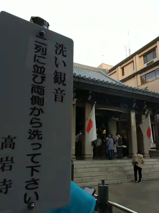とげぬき地蔵尊 高岩寺(東京都)
