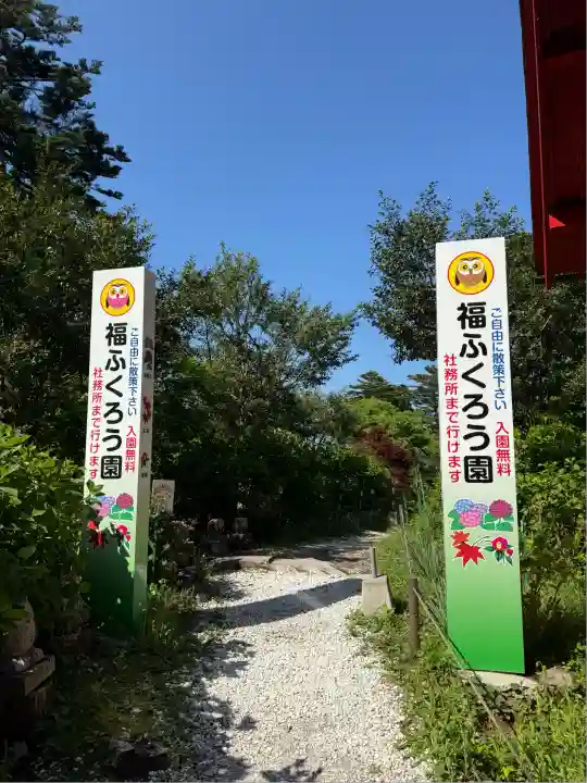 鷲子山上神社(栃木県)