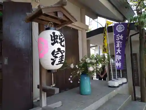 蛇窪神社(東京都)