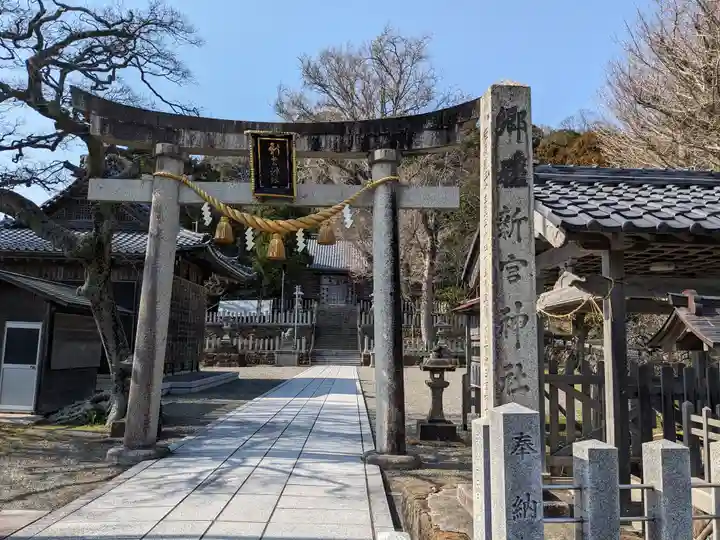 新宮神社(福井県)