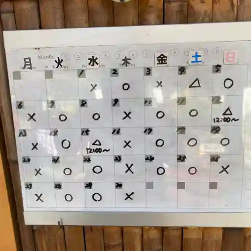  鳳仙寺(栃木県)