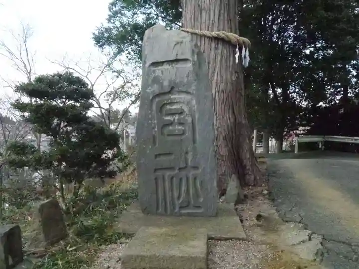 皇大神社のその他建物